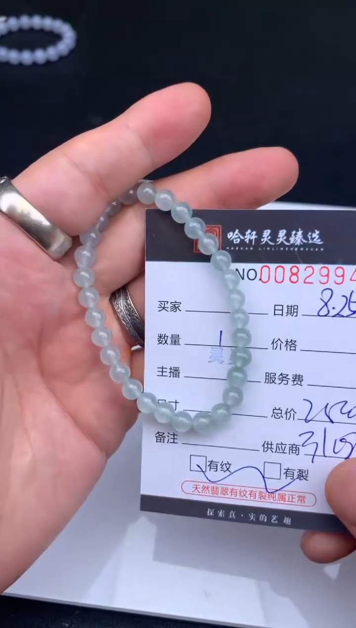 吊坠(不含链)未镶嵌翡翠哈轩 手串1（有纹有裂）