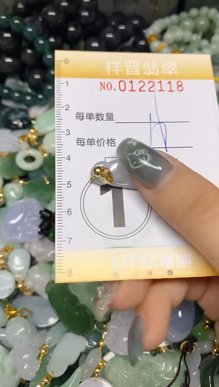 【闪购商品】翡翠颈饰未镶嵌闪购0122118