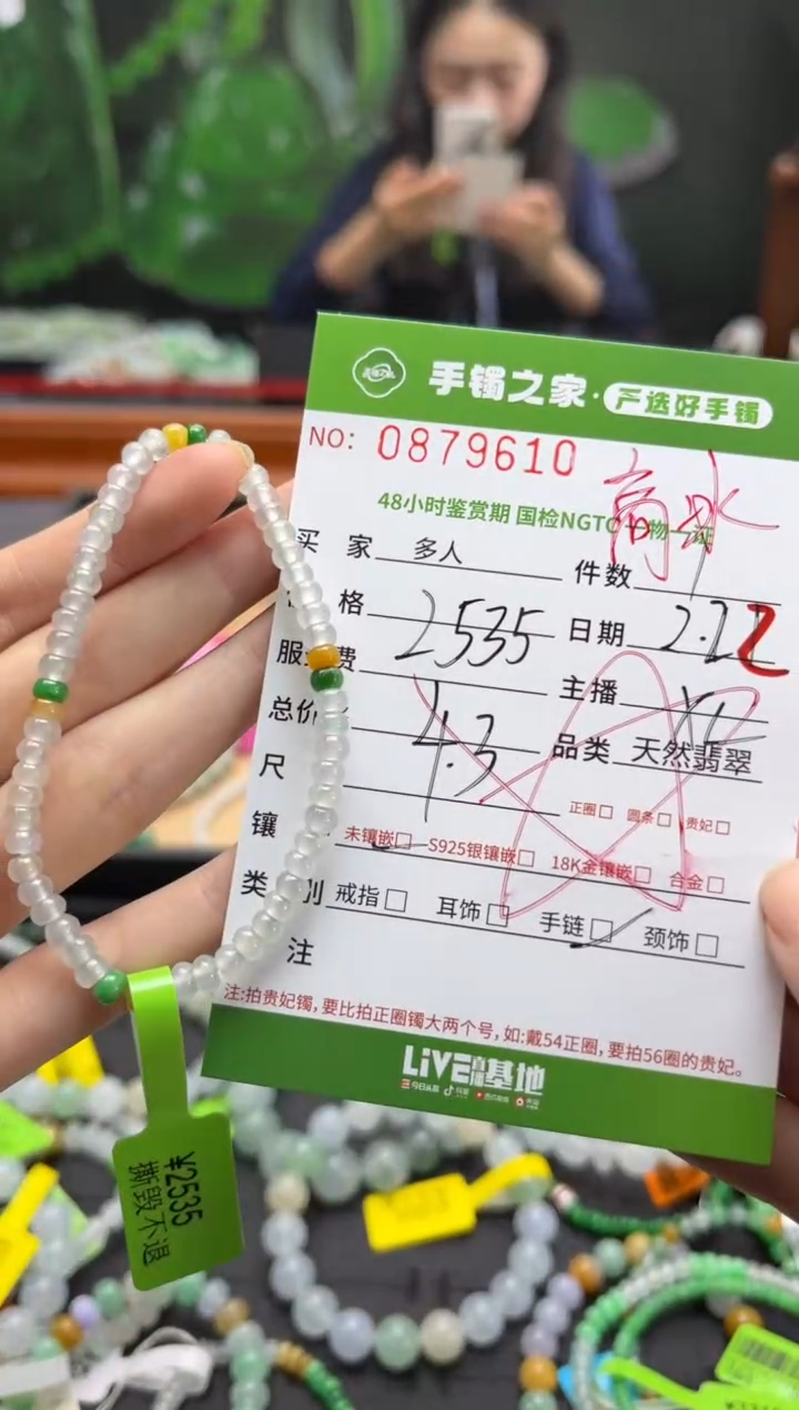 【闪购商品】翡翠手串未镶嵌多人
