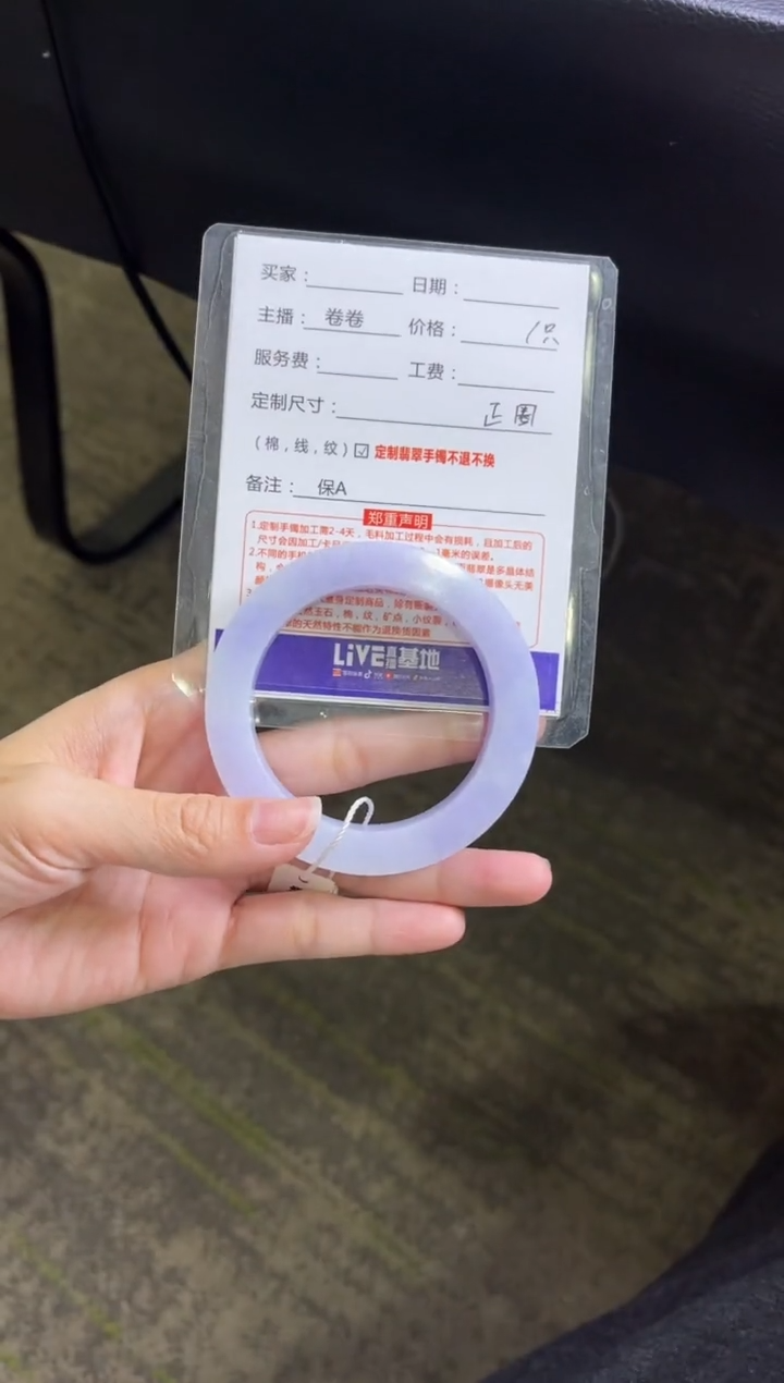 【闪购商品】定制翡翠手镯未镶嵌定制手镯不退不换