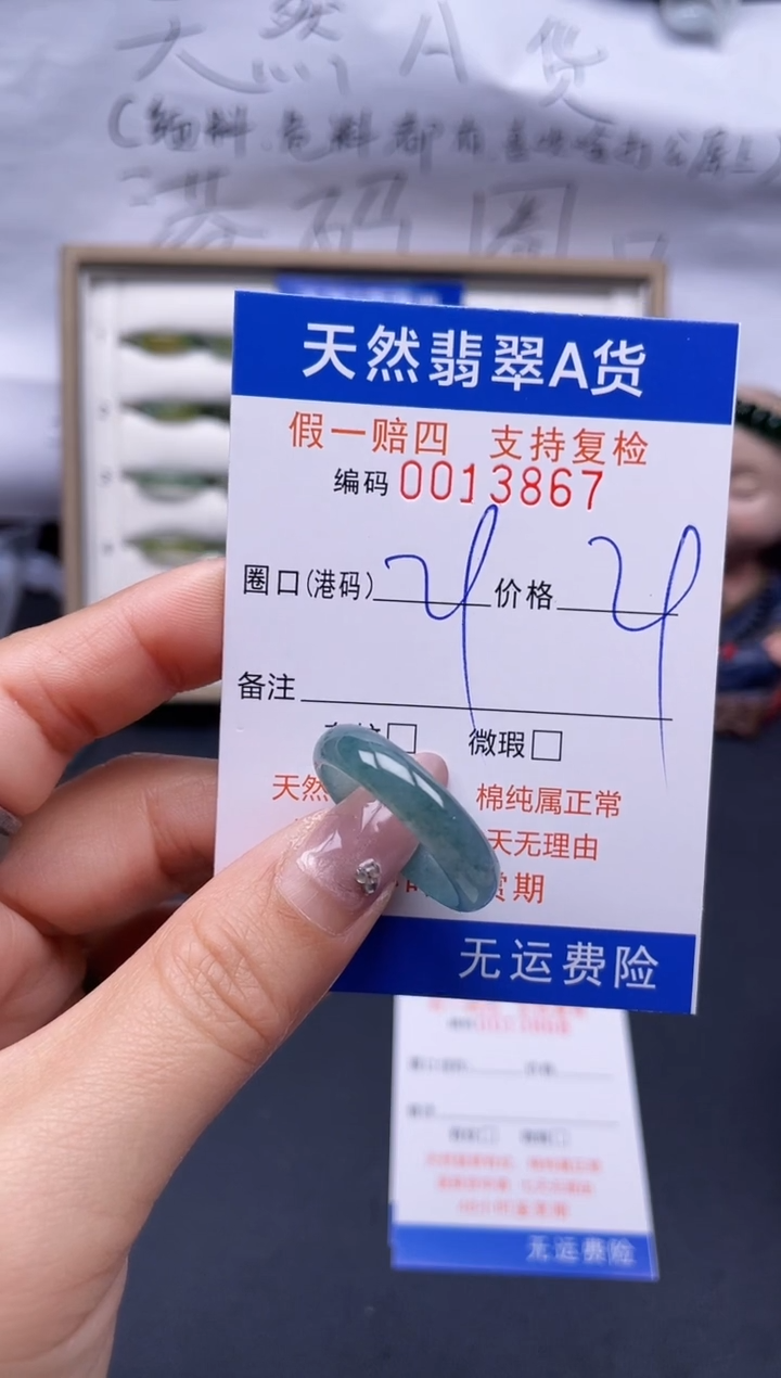 【闪购商品】翡翠戒指未镶嵌29*13867..