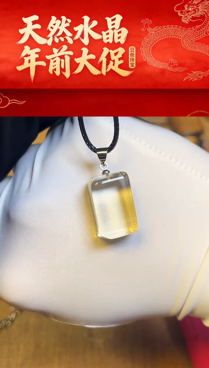 豆爸家天然水晶一物一拍209