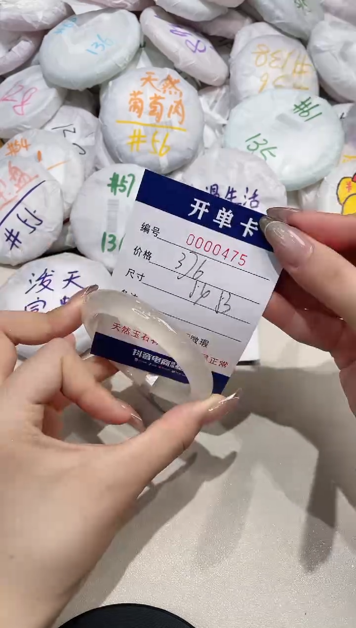 【闪购商品】玛瑙/玉髓手镯未镶嵌475