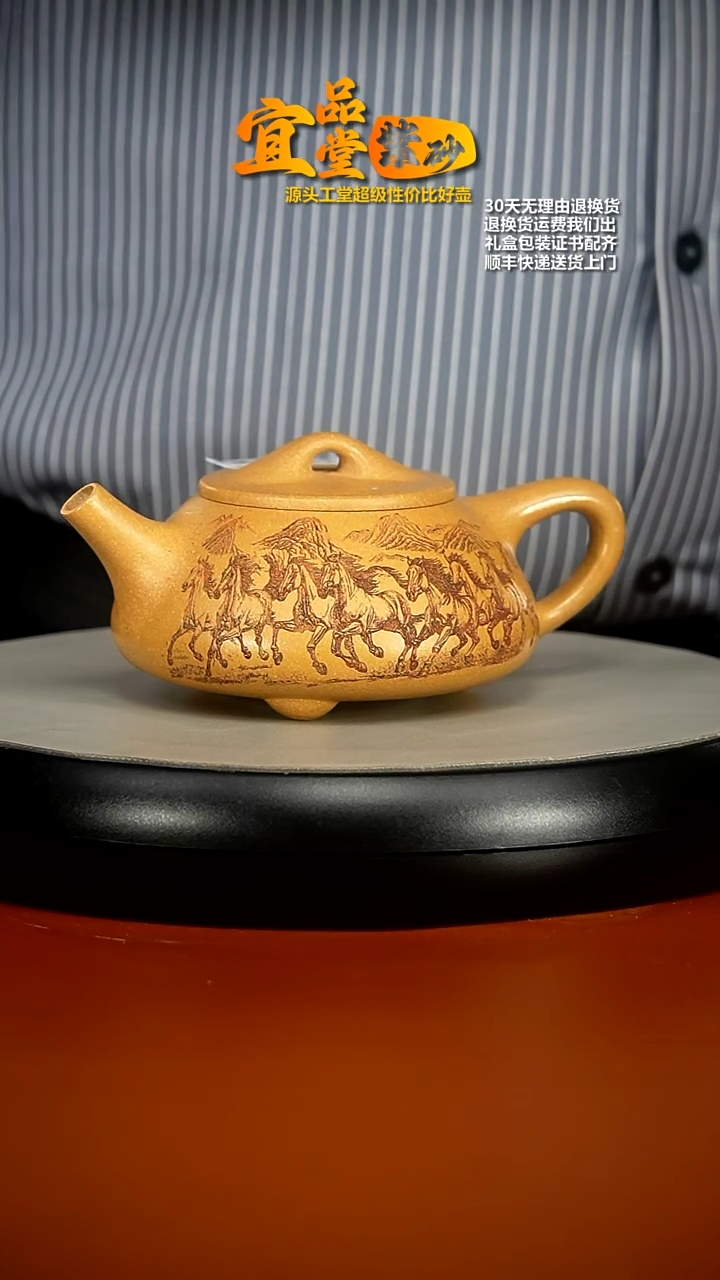 【闪购商品】紫砂茶壶蒋静明米黄段马到成功景舟石瓢320CC