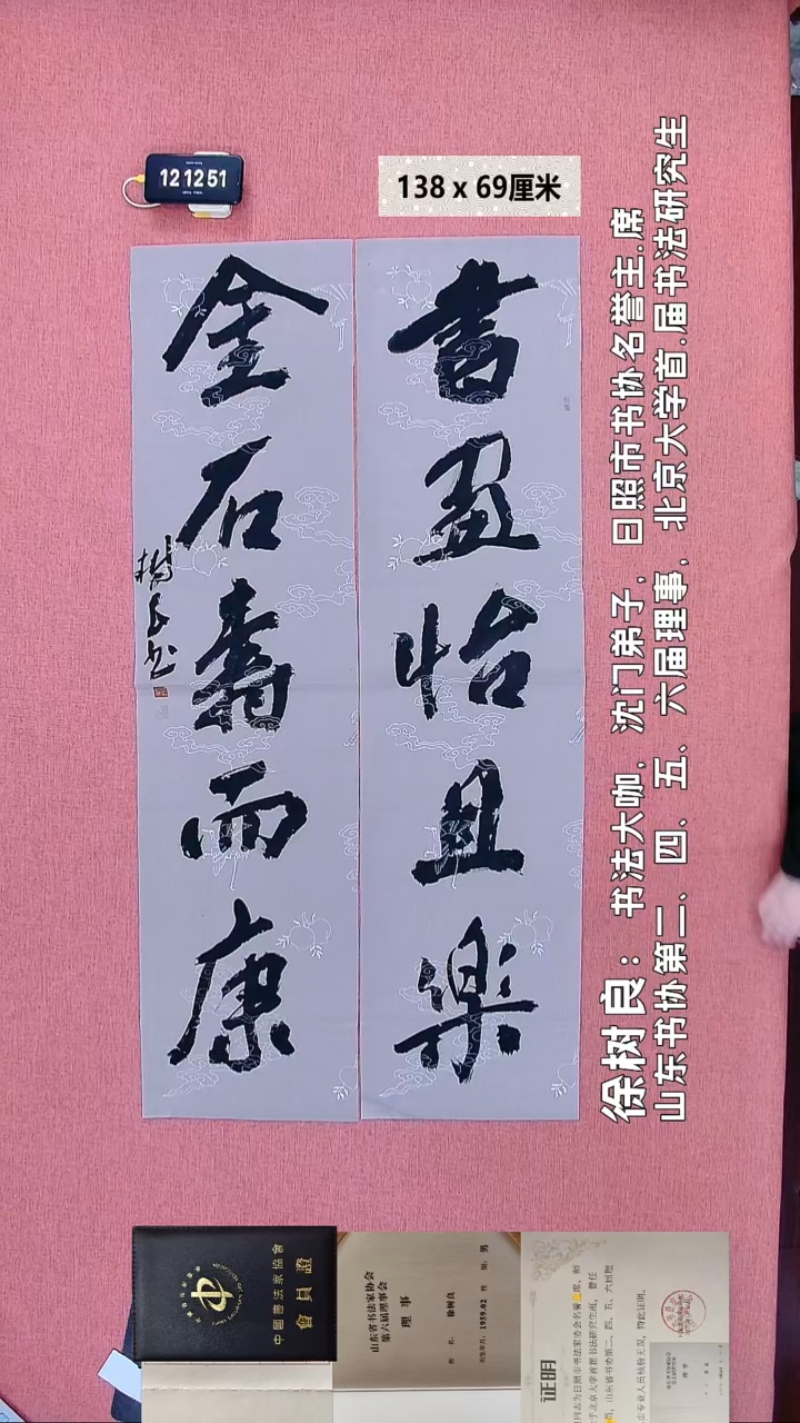 书法204    徐老师书法作品