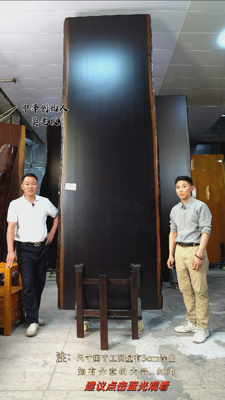 R-53黑金木360*117*9.5加黑三角支架*3