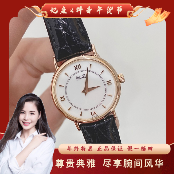 伯爵/石英表/95新/表径25/C13624080411/250206PY0020