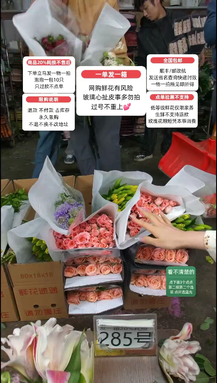 20%耗损发一箱❤号285