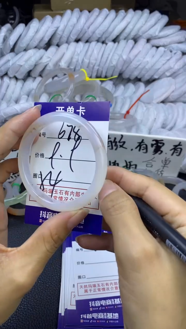 玛瑙/玉髓手镯未镶嵌678