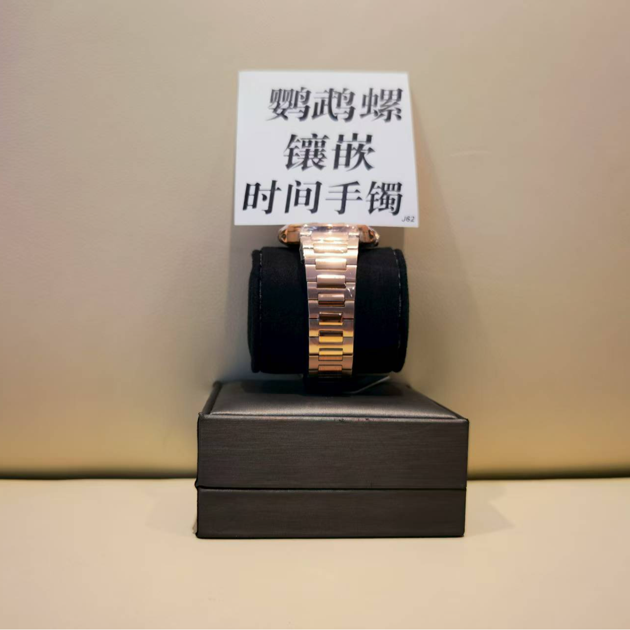 钛钢手镯 鹦鹉螺镶嵌时间手镯 ZF-J62/J61