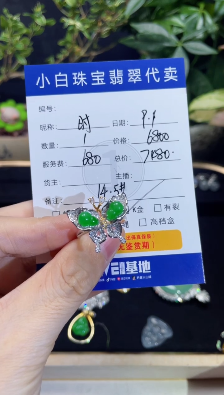 吊坠(不含链)18K金镶嵌翡翠时**苒戒指