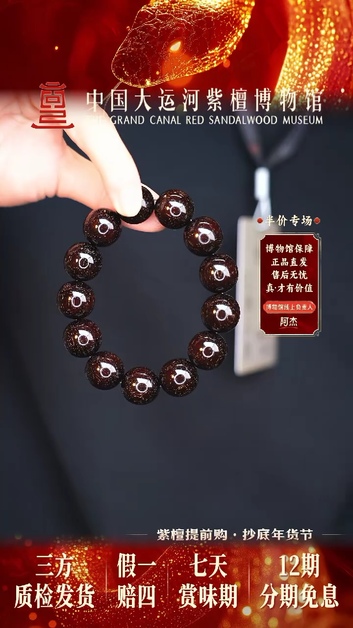 【闪购商品】小叶紫檀手串/手链1.8*13爆星多样性发其一