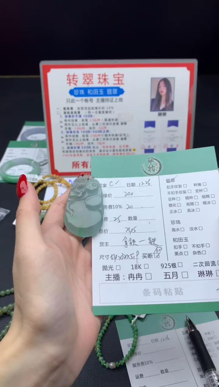 未镶嵌挂件翡翠✌***·挂件