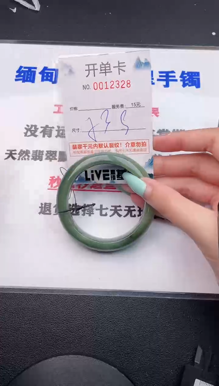 翡翠手镯未镶嵌28