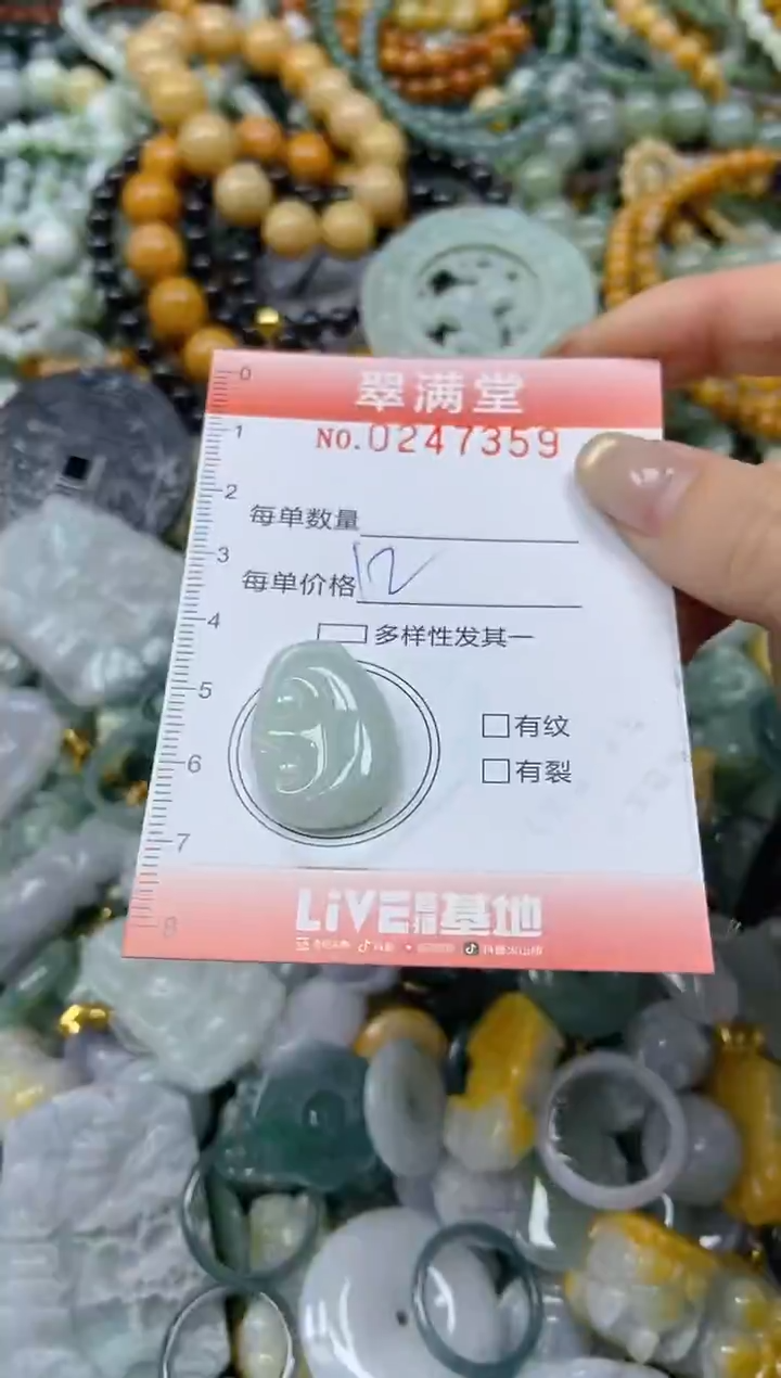 未镶嵌挂件翡翠闪购0247359