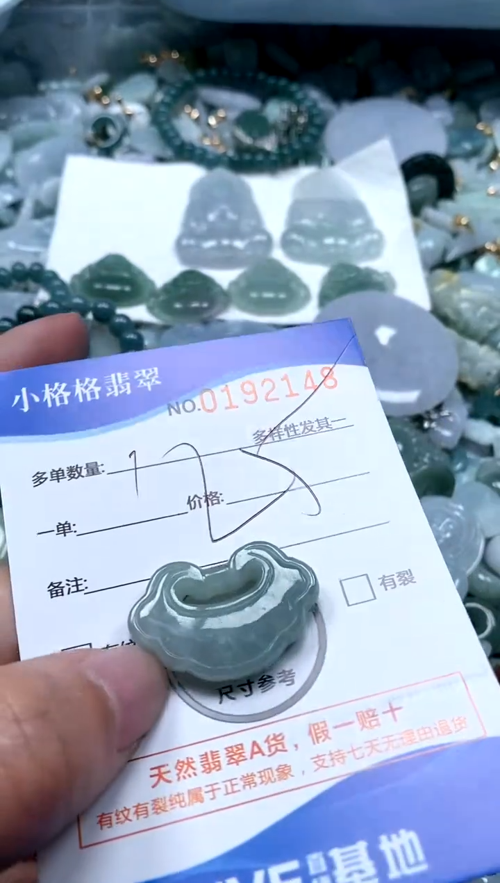 【闪购商品】翡翠颈饰未镶嵌闪购商品0192148