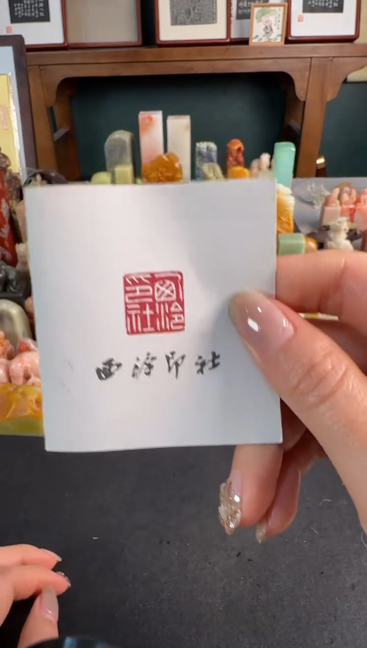 【闪购商品】昌化石印石张庆收2字刻费