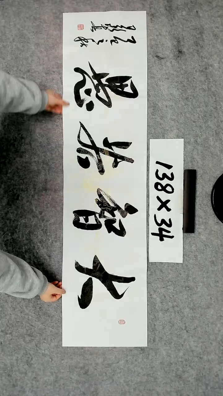 书法吕老师书法作品