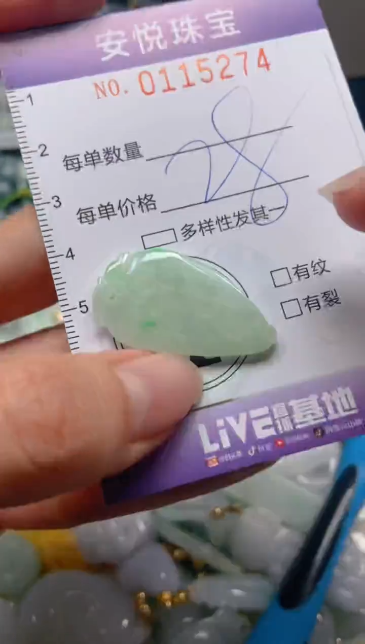 【闪购商品】翡翠颈饰未镶嵌闪购0115274