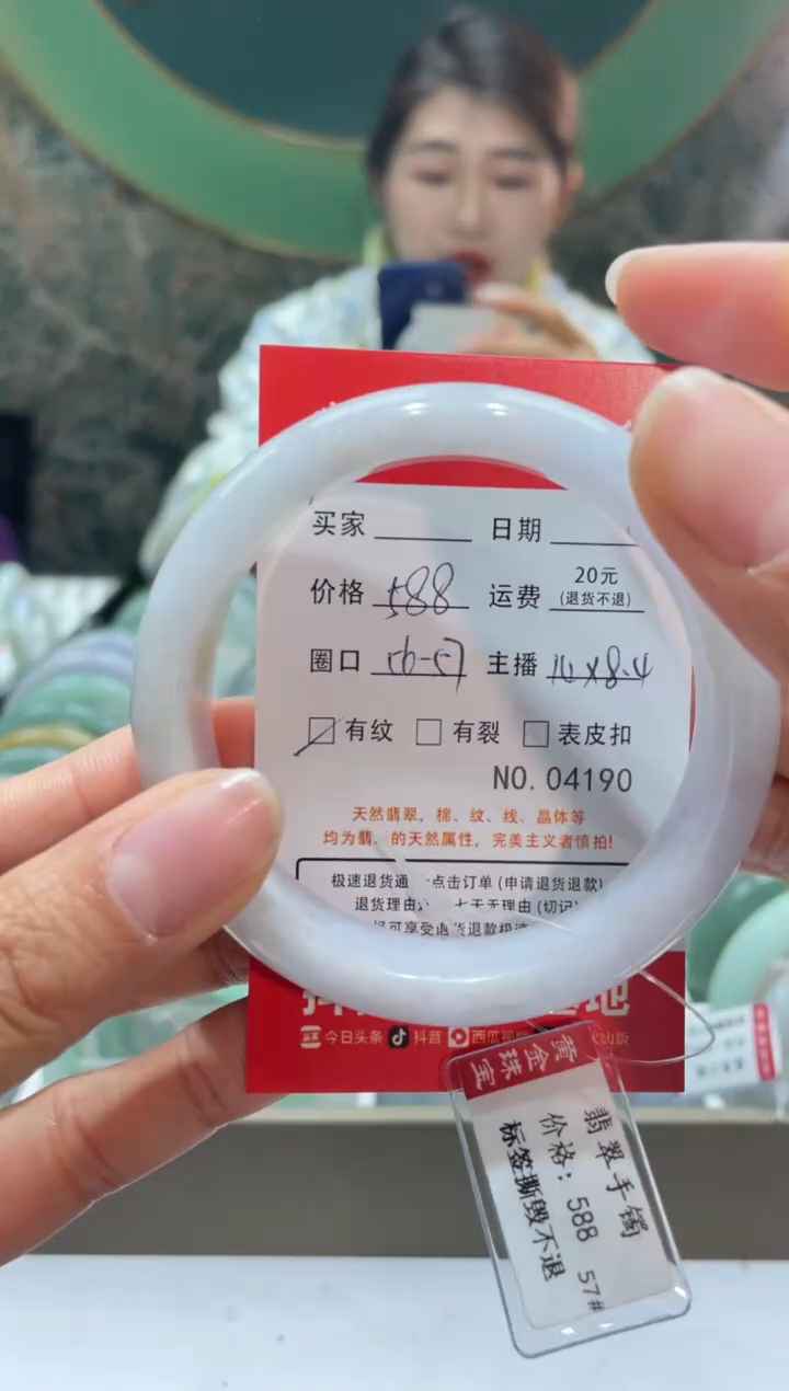 【闪购商品】翡翠手镯未镶嵌419000000
