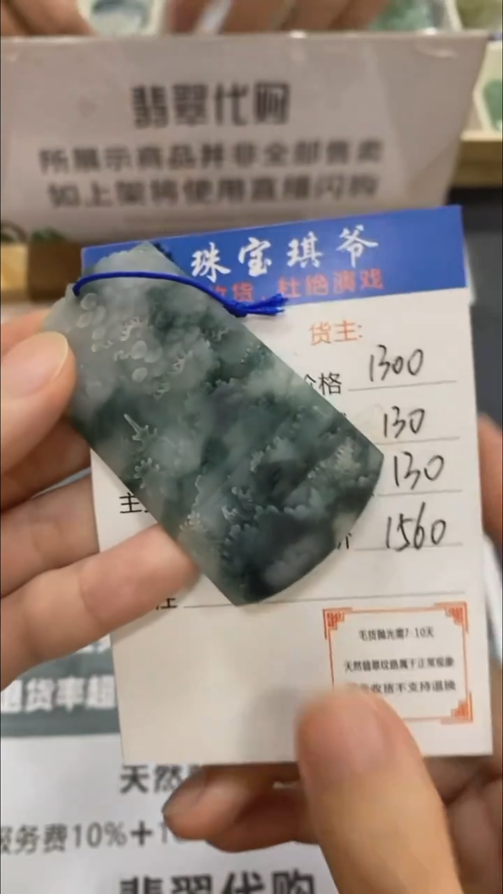 未镶嵌定制翡翠胸****~-毛货-不退不换-