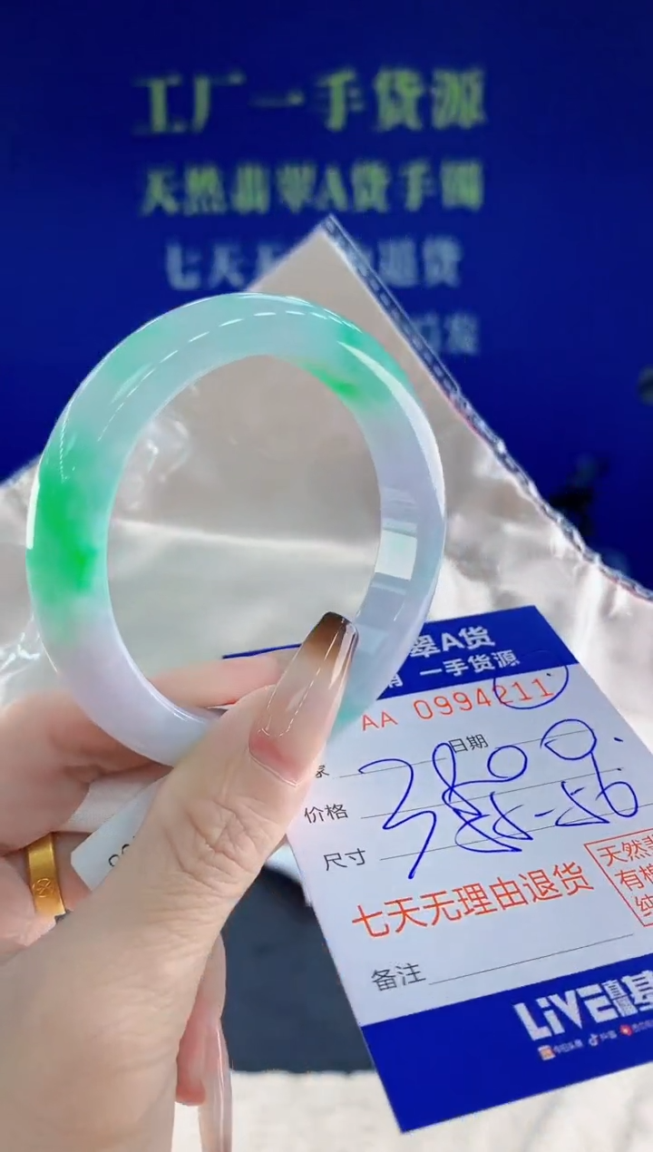 未镶嵌手镯翡翠11天然翡翠A货