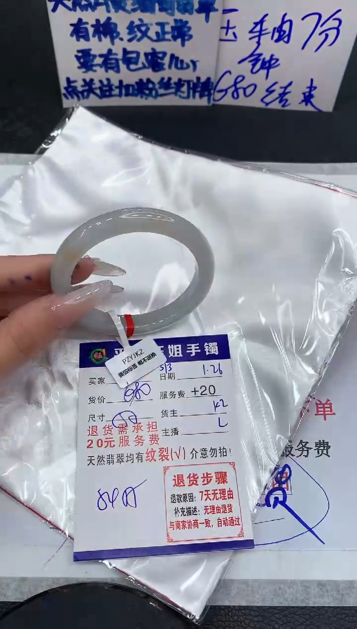 【闪购商品】翡翠手镯未镶嵌1111111111111