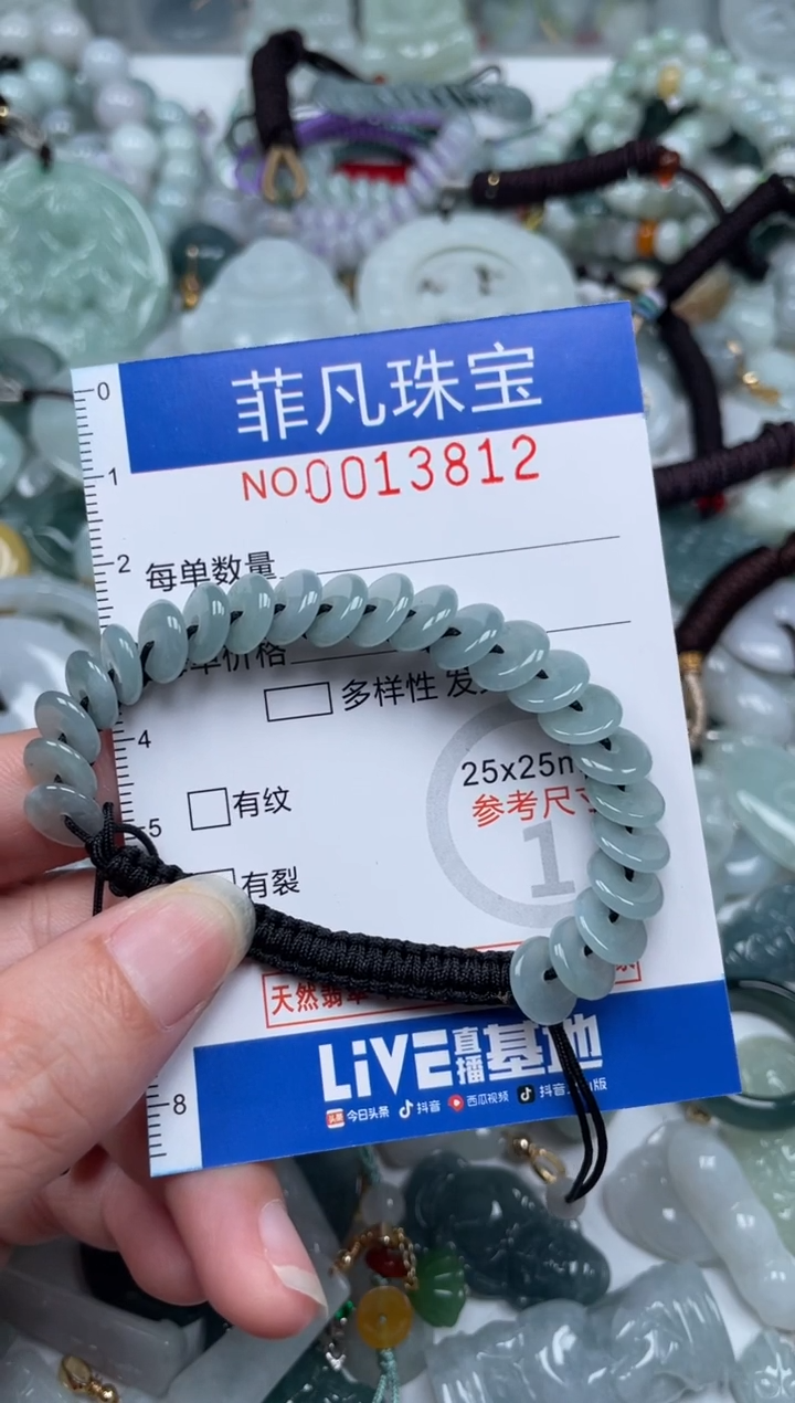 颈饰未镶嵌翡翠13812