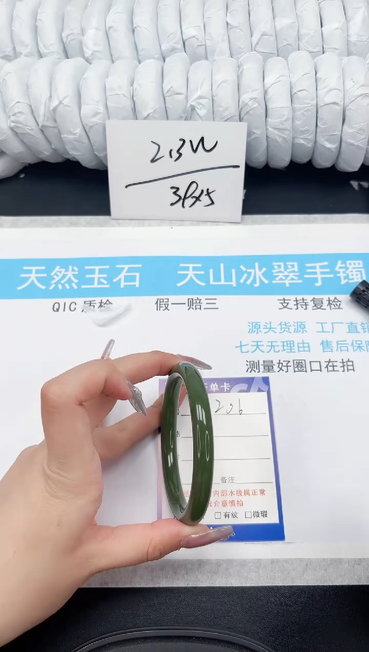 【闪购商品】石英质玉手镯未镶嵌206-62