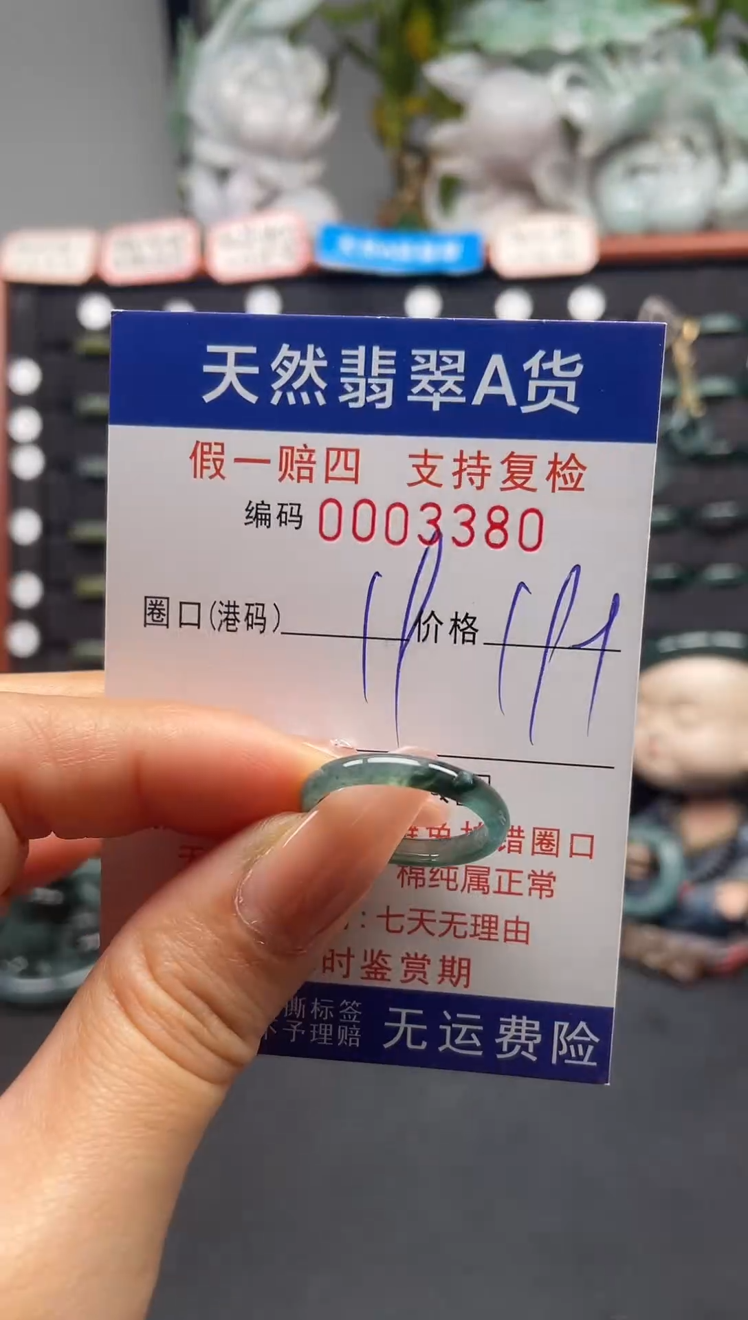 未镶嵌戒指翡翠19*3380