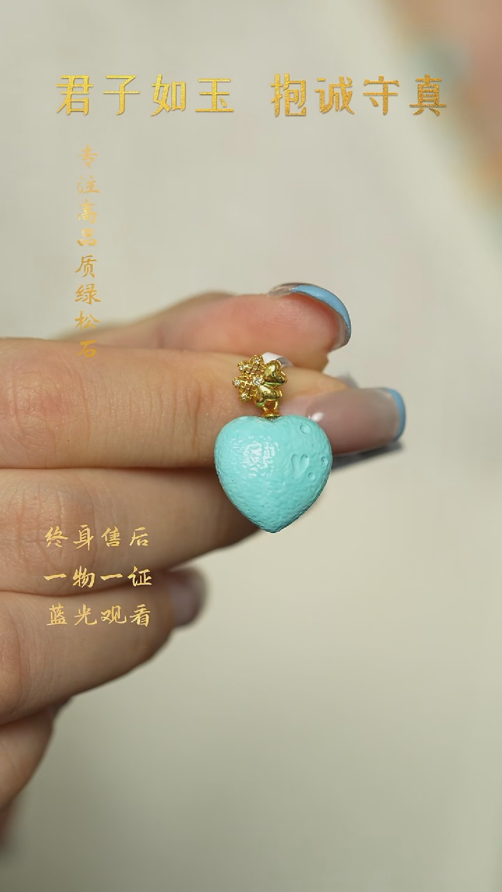 绿松石18K金镶嵌Q29（多样性发一件）吊坠