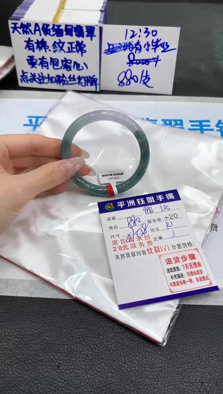 【闪购商品】翡翠手镯未镶嵌11111111111