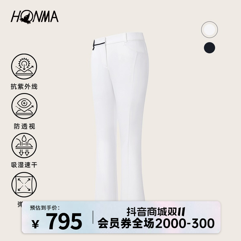 【专业高尔夫】HONMA女士长裤修身微喇显长时尚运动裤HWKQ800R629