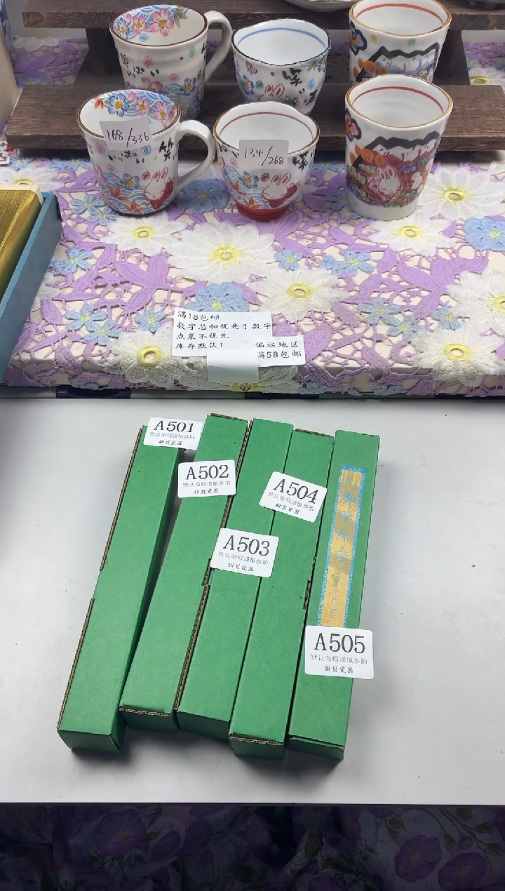 瓷片困**王                     A505