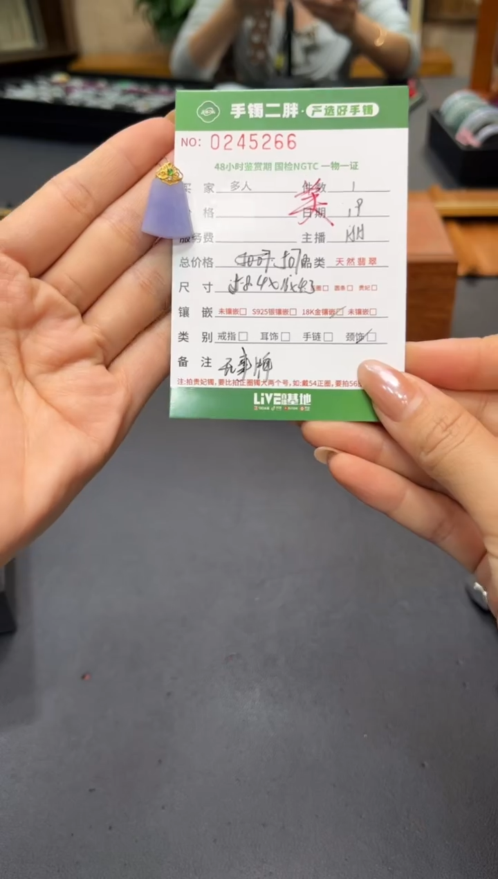 【闪购商品】翡翠吊坠(不含链)18K金镶嵌多人