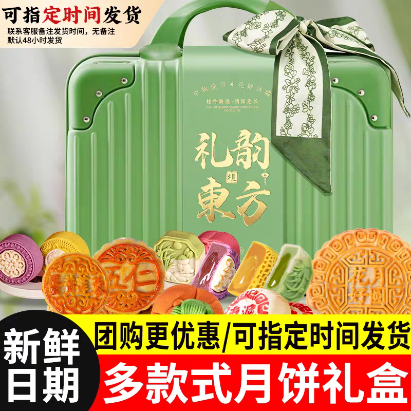 2025新款中秋月饼礼盒装高档中秋节糕点广式流心冰皮传统团购批发