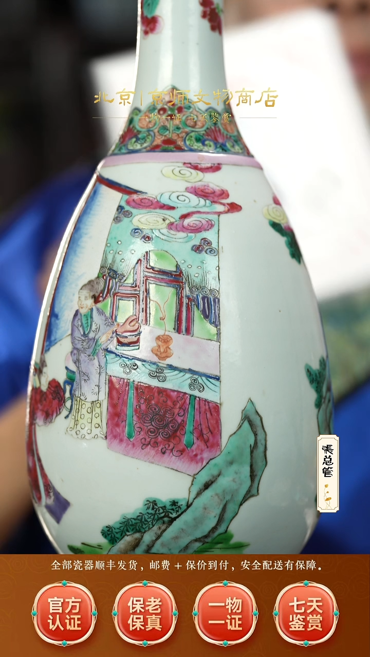 瓷407119粉彩人物赏瓶