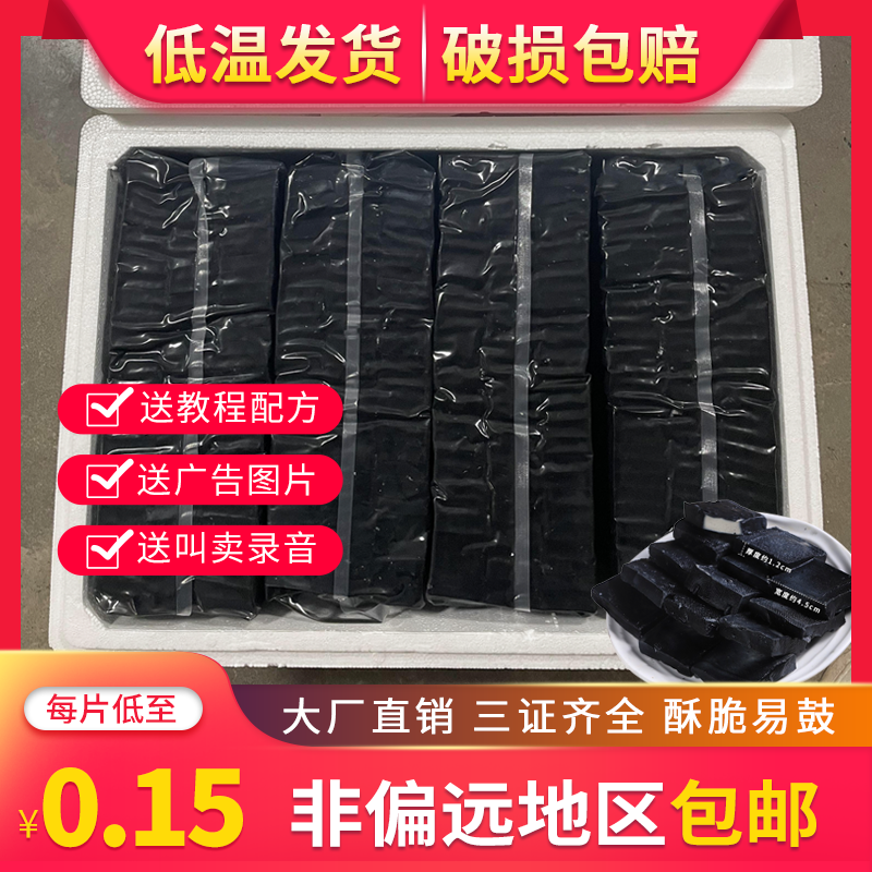 正宗长沙臭豆腐生胚批发厂家直供半成品泡菜臭豆腐摆摊开店商用