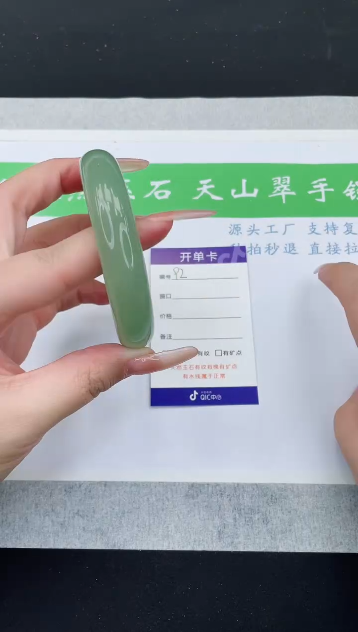 【闪购商品】石英质玉手镯未镶嵌D92-60+