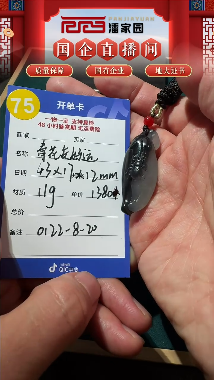 【闪购商品】和田玉挂件未镶嵌175