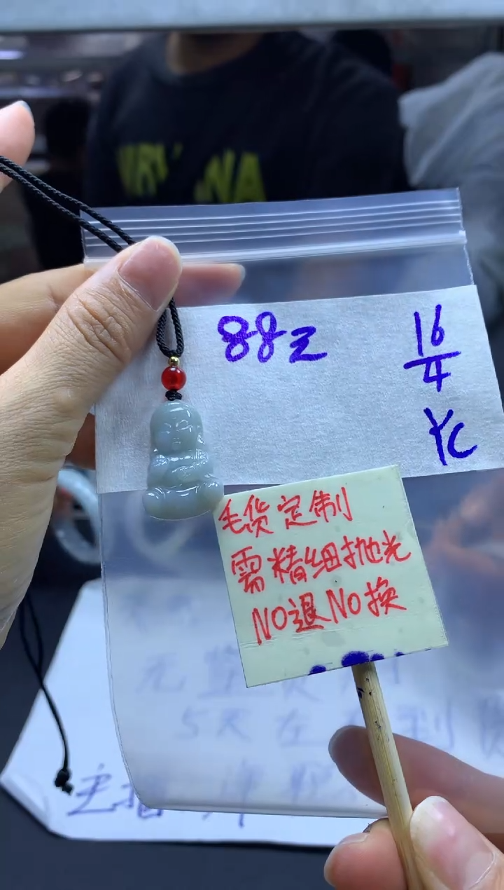 定制翡翠未镶嵌全2#88元多样性拍一发一毛货抛光