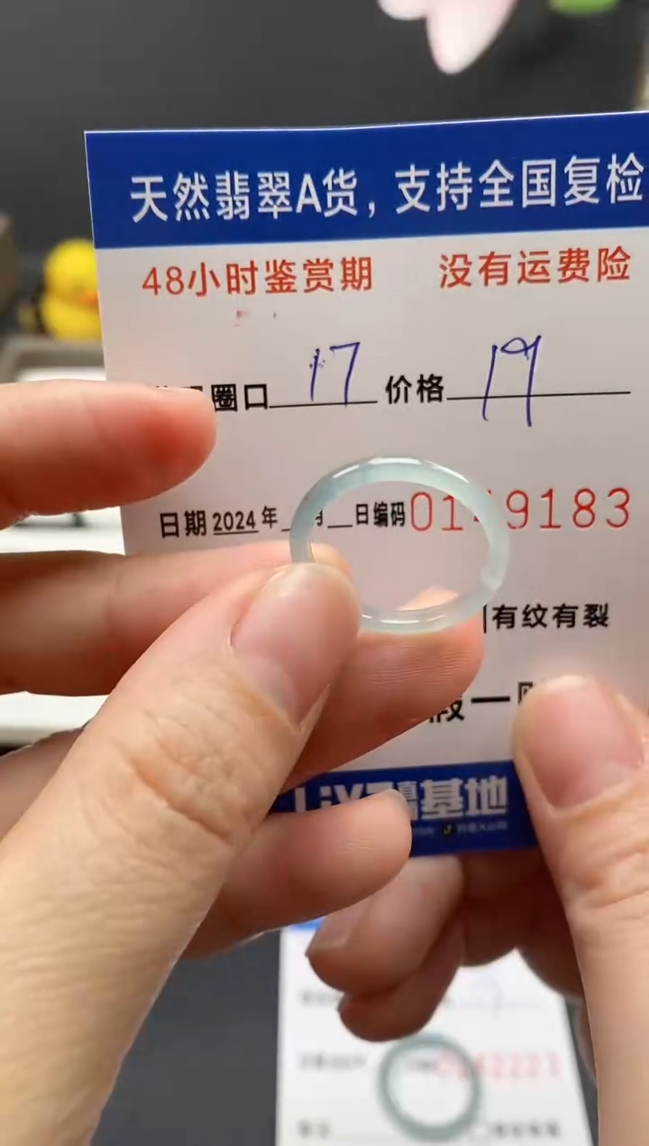 【闪购商品】翡翠戒指未镶嵌天然A货翡翠戒圈9183