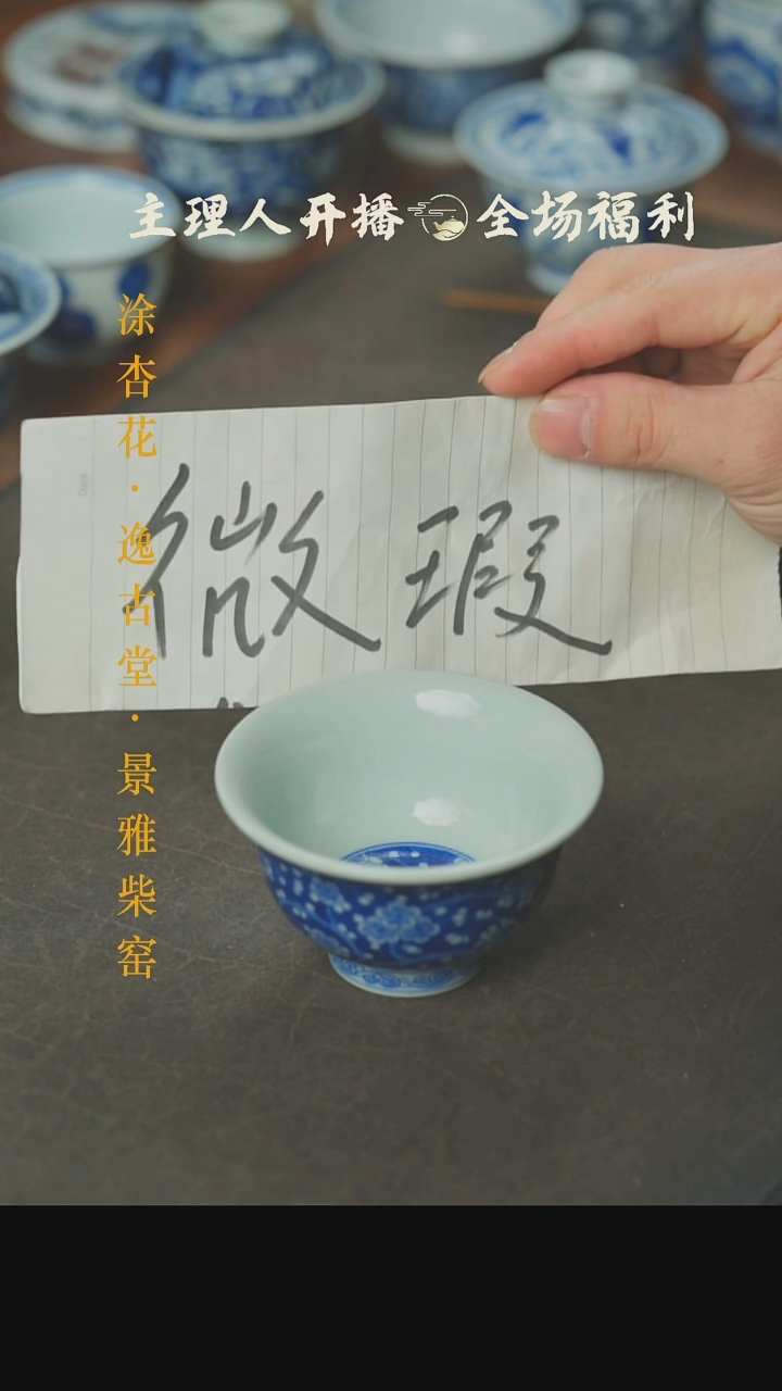 【闪购商品】本真造物微瑕冰梅大压手杯