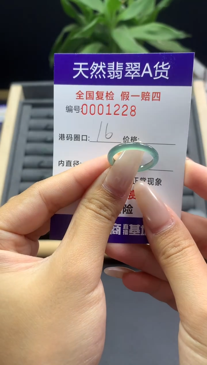 未镶嵌戒指翡翠天然  1228