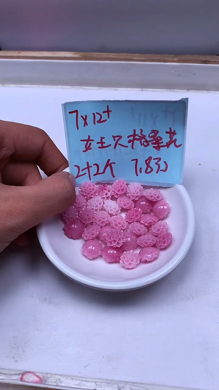 未镶嵌散珠拼合珍珠（马贝珠）A2113紫女皇贝格桑花11*12mm4个7.8元