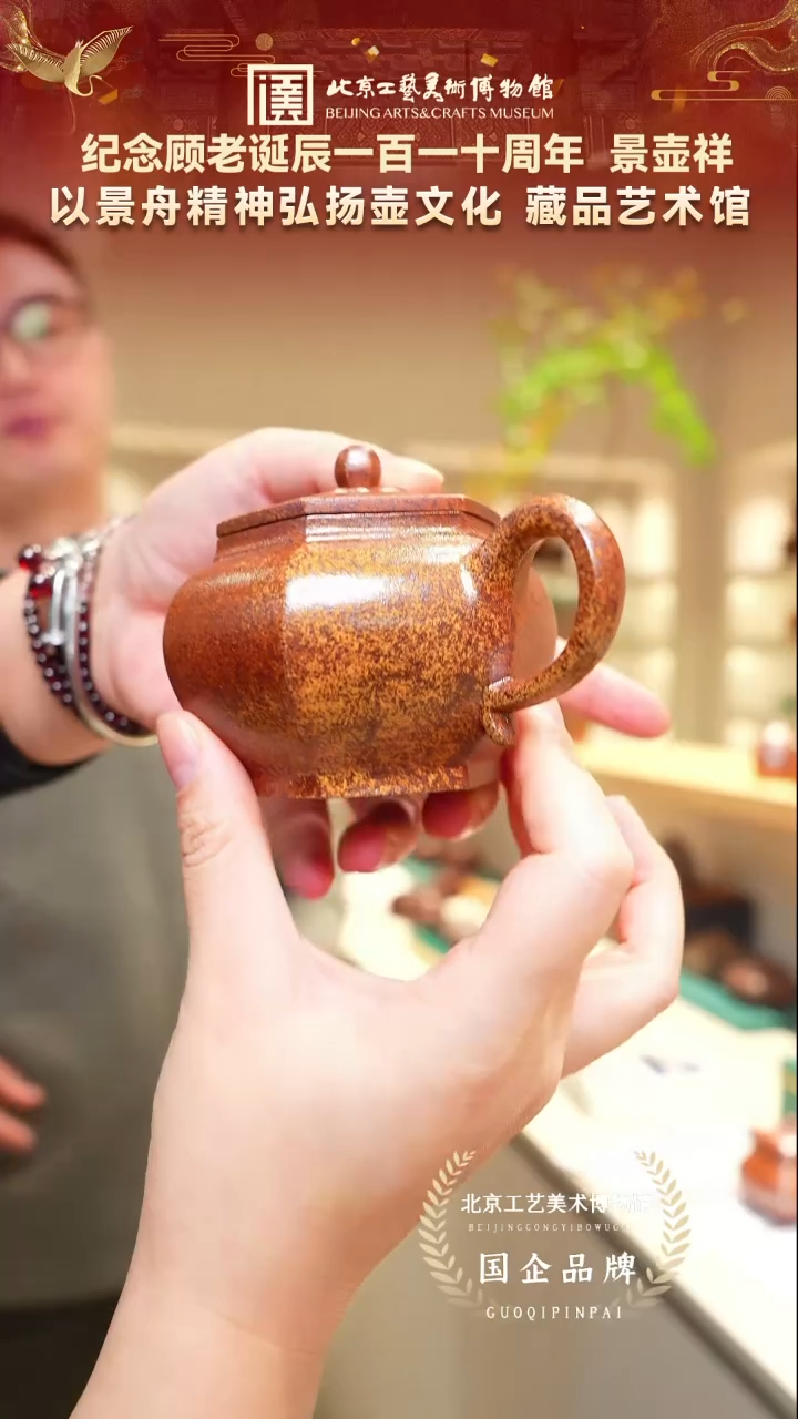 茶壶紫砂81宜兴紫砂 景壶祥专场