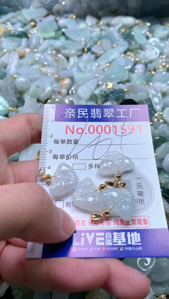 【闪购商品】翡翠吊坠(不含链)未镶嵌1591