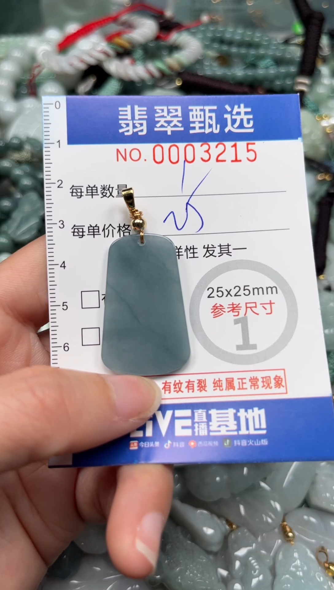 【闪购商品】翡翠颈饰未镶嵌00..3215