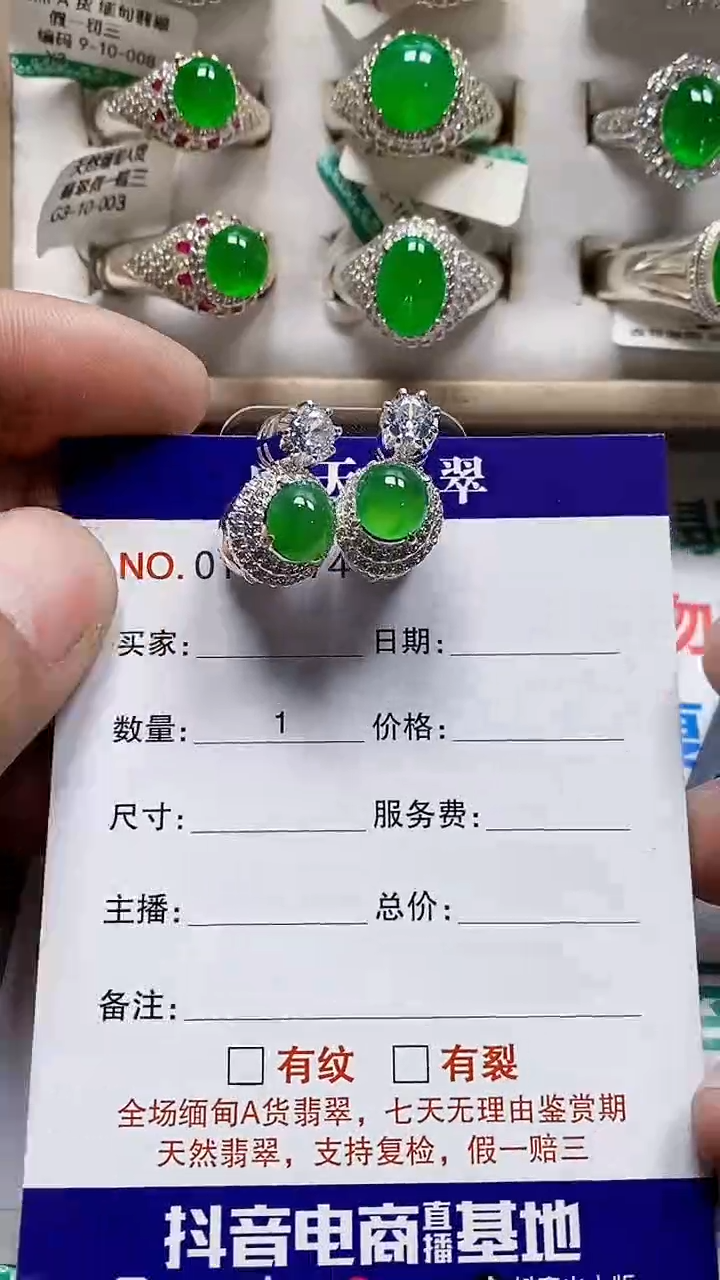 未镶嵌戒指翡翠川**号未镶嵌0374