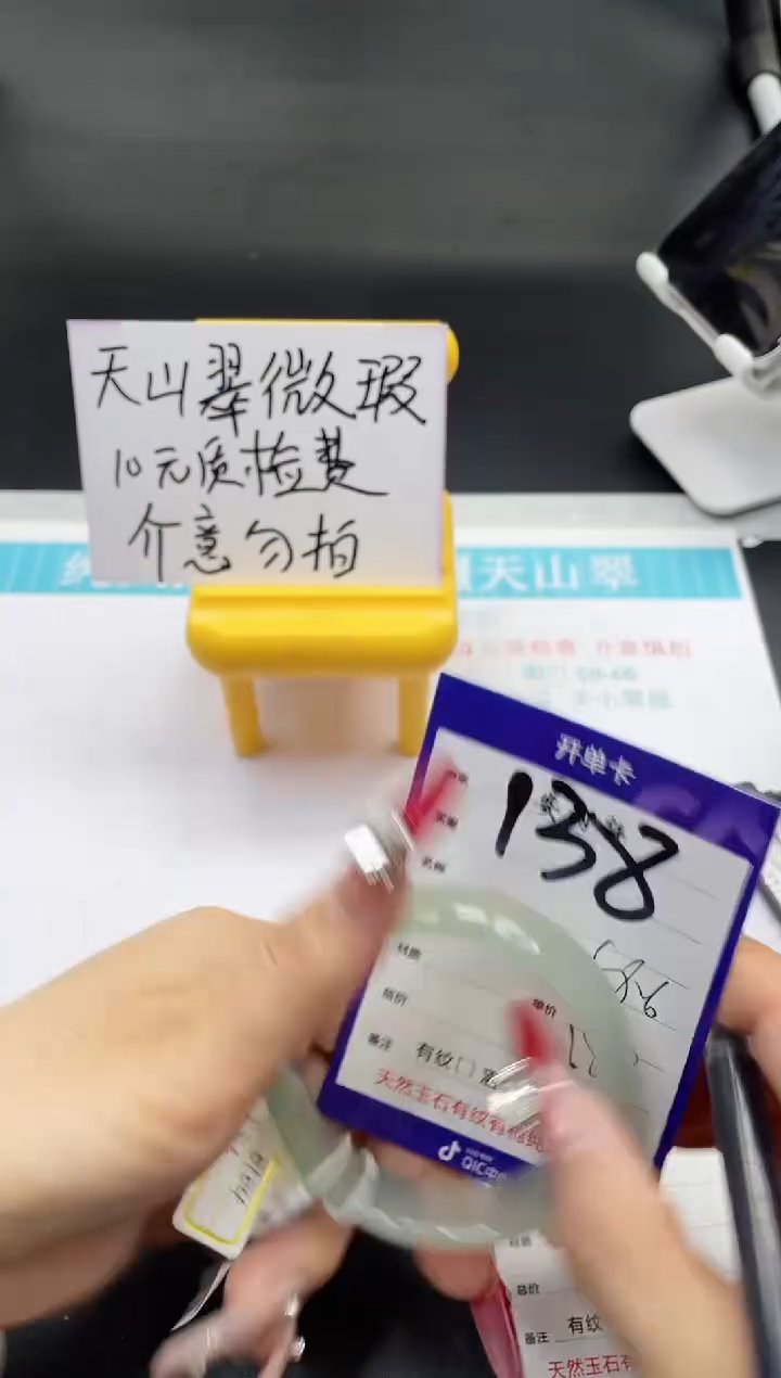 【闪购商品】石英质玉手镯未镶嵌138